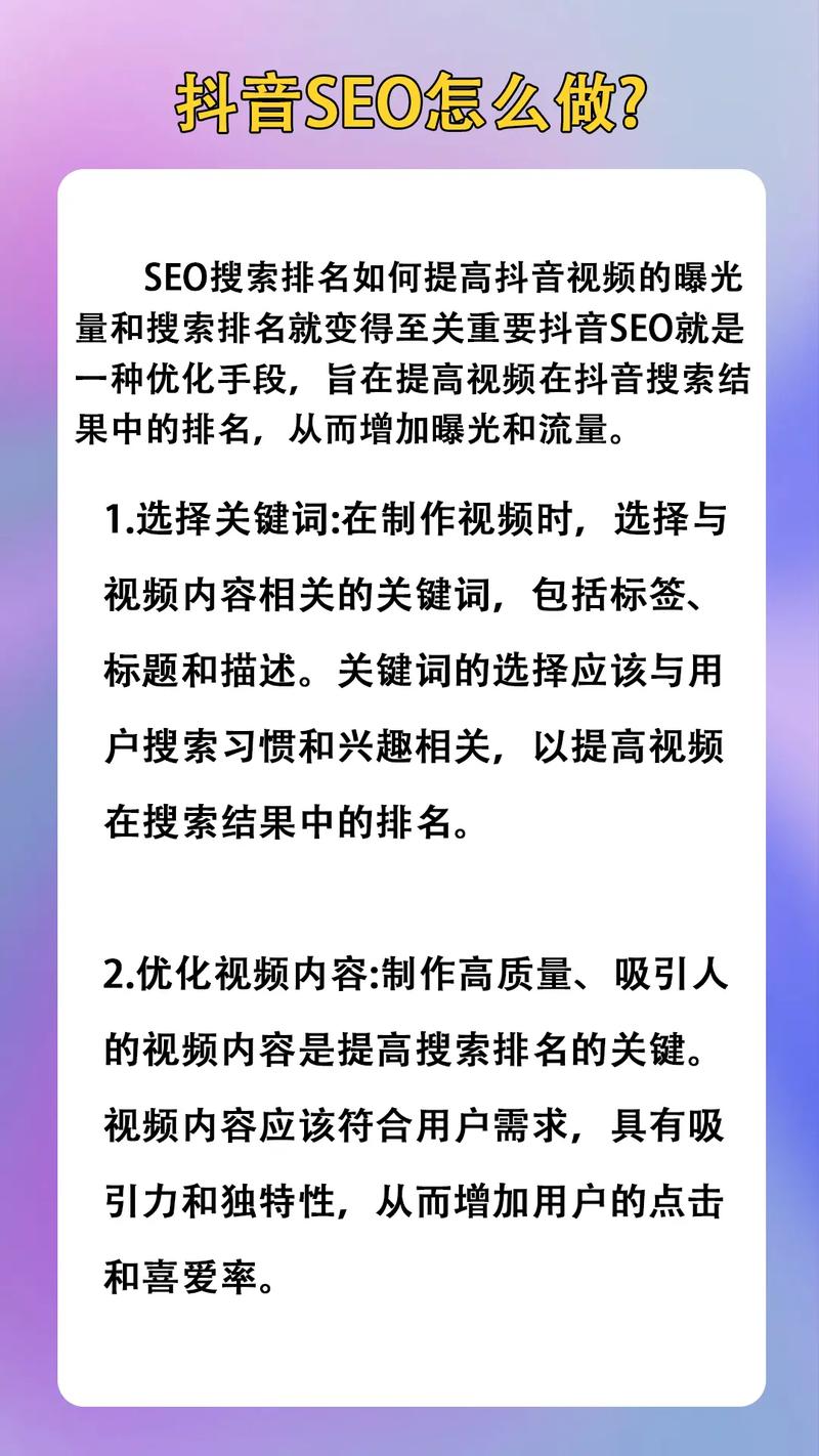 抖音秒5个，让内容更快传播的高效工具