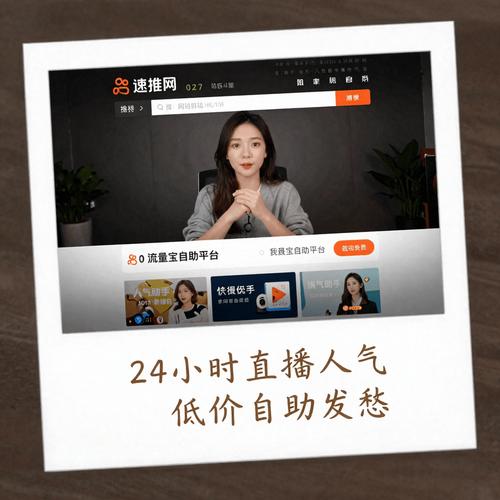 选择免费平台，抖音快手24小时在线下单与ks刷自助下单，轻松建立客户！