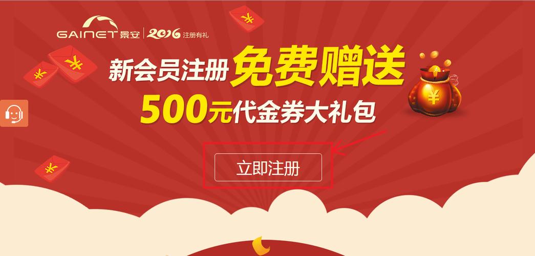景安网络备案指南