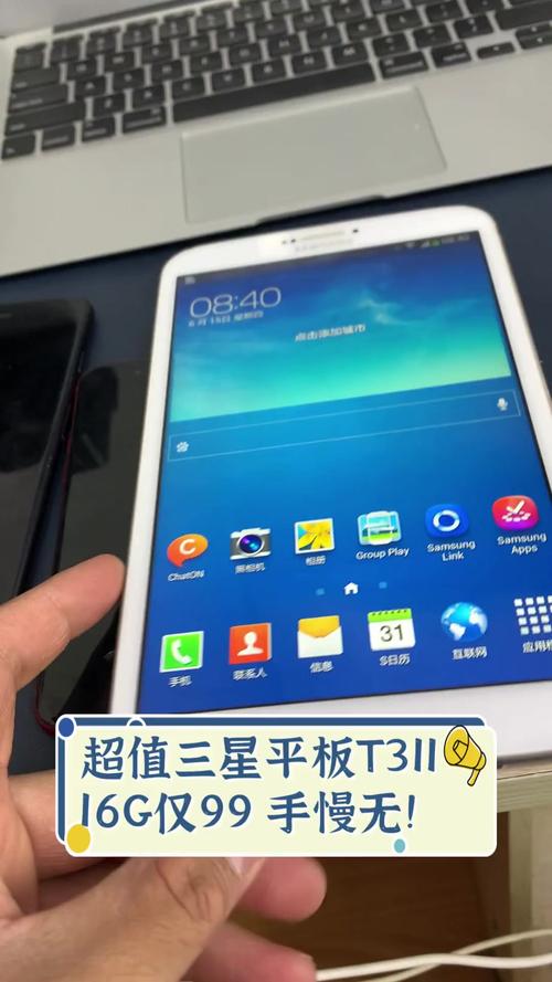三星平板电脑，全面解析
