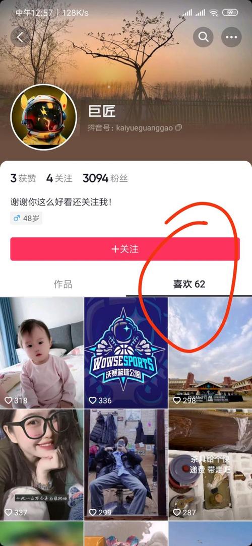 如何在抖音上获得全网 highest点赞?