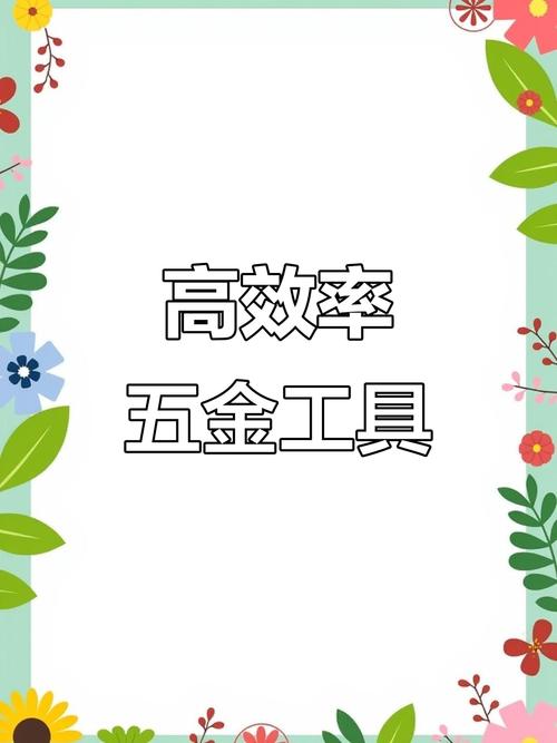 高效快速上热门