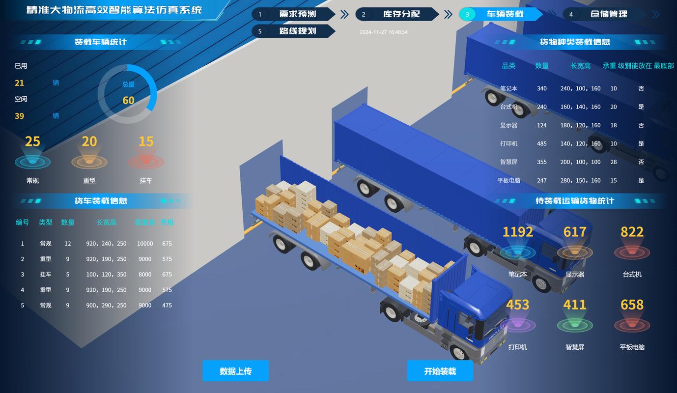 阿里云网络货运平台,构建高效物流的又一选择