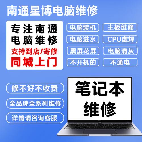 深圳电脑维修培训，分期付款买电脑—你值得考虑的选择