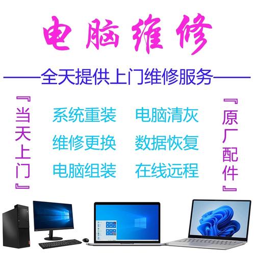 杭州电脑上门维修，专业可靠，性价比超高