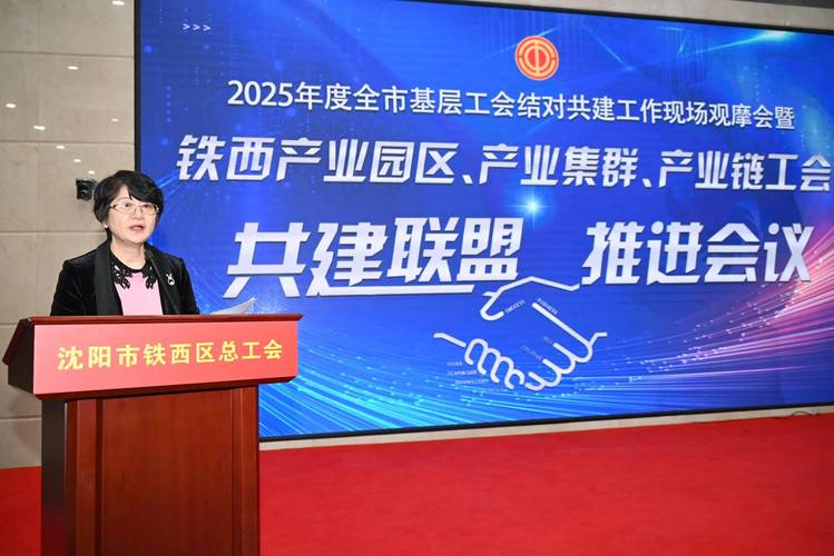 工会信息化建设，构建和谐发展的新引擎