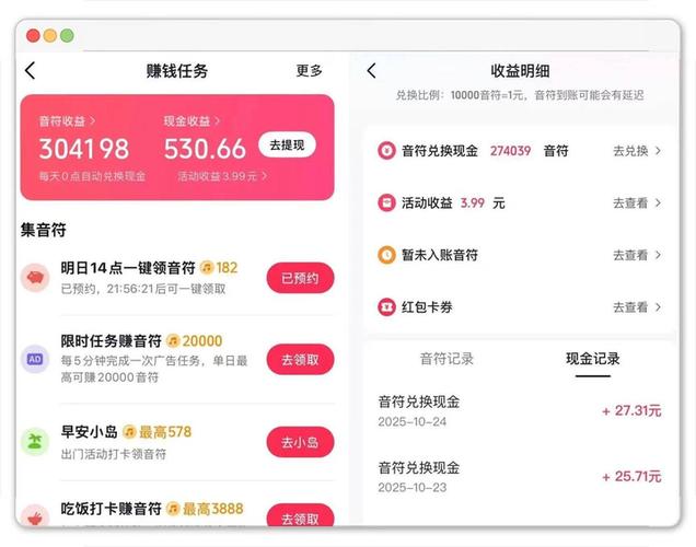 抖音刷浏览量赚钱平台，从策略到工具，轻松赚取收入