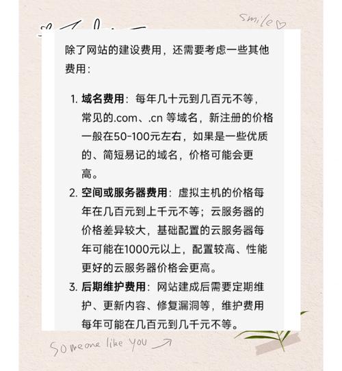 辽宁网站建设费用解析，从预算到优化的全攻略