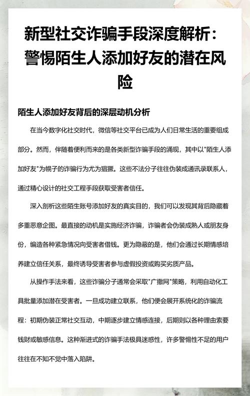 刷取手段全解析，警惕背后的操作