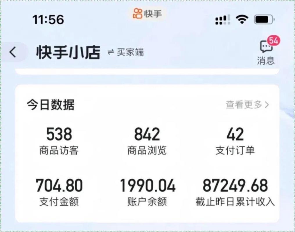 快手网红下单秒平台，机会来了！