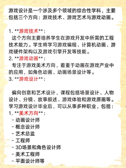 游戏设计与硬件，从硬件到游戏