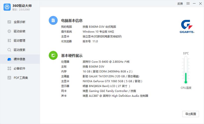 怎么查看电脑硬件配置？从第一步开始！