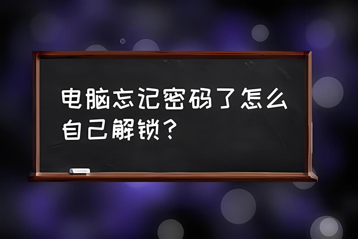 电脑桌面设计灵感，清华同方电脑密码的密码挑战
