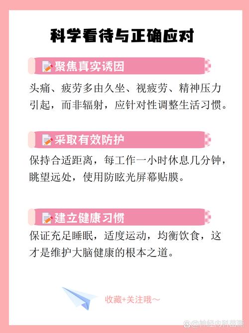 电脑辐射,你知道它有多强吗?