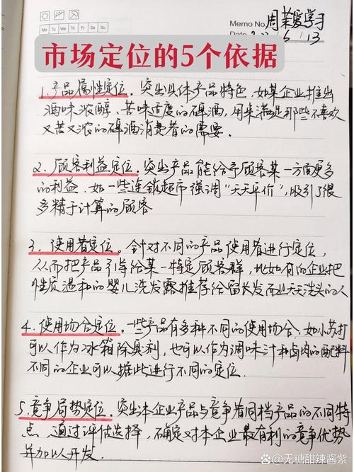 一、芜湖广告企业的定位与需求