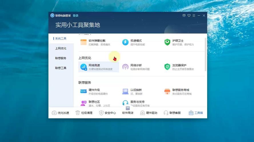 电脑管家8.下载指南