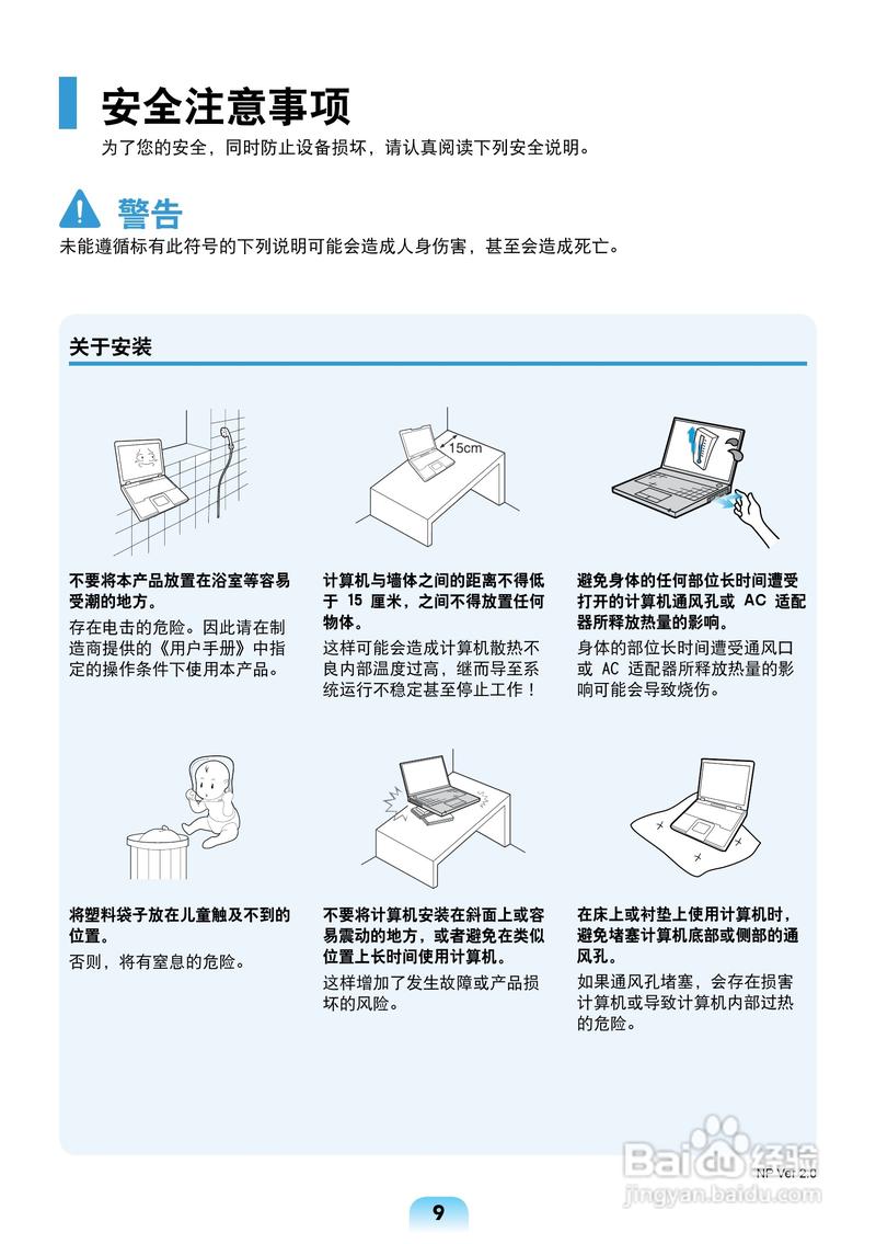 使用三星笔记本电脑拍摄照片的指南