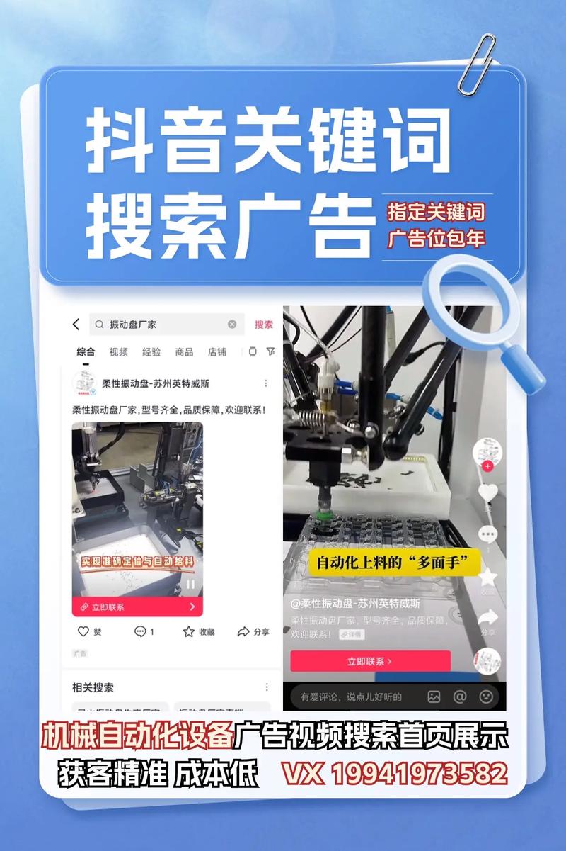 抖音秒双击1个网站，dy一元1个赞秒到软件，你的关键词！