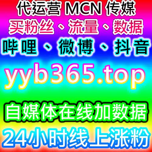 抖音秒自定义评论平台与dy评论，你值得拥有的自媒体优化工具