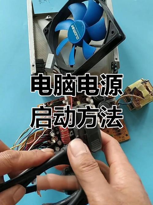 让电脑成为你的得力助手，从电源到系统