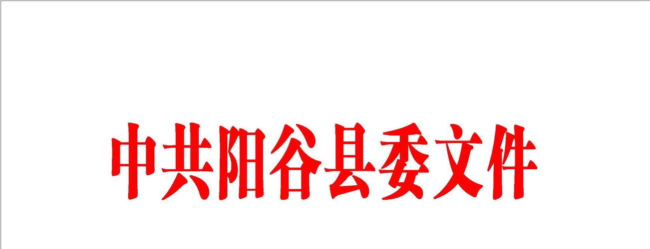 阳谷网站建设费用分析及选择指南