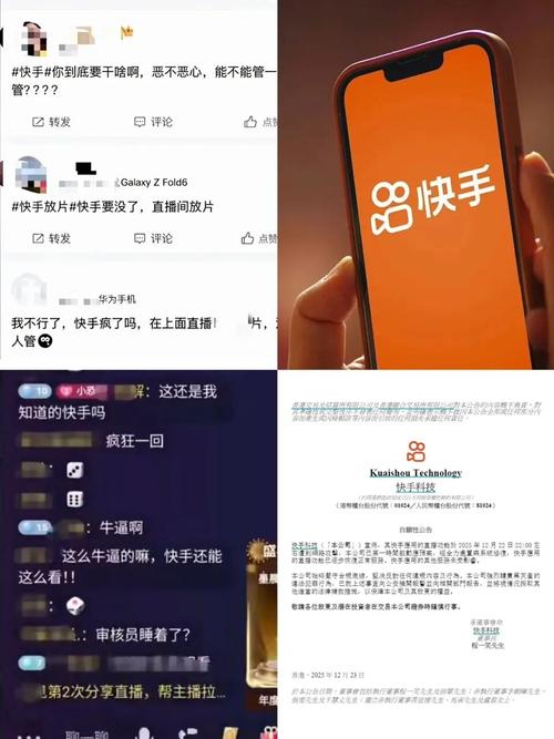 一、快手的秒红心背后，算法的背叛与用户的信任危机