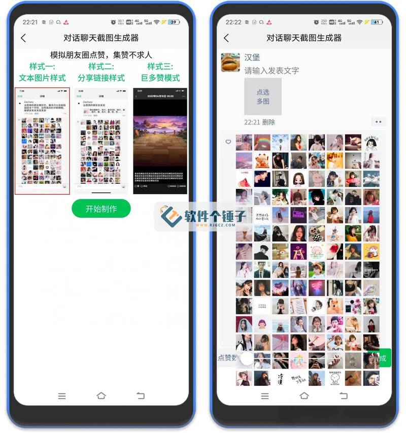 微信点赞自助平台有哪些