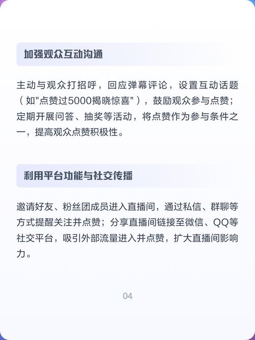 抖音点赞和观看量管理，运营技巧，助力平台曝光