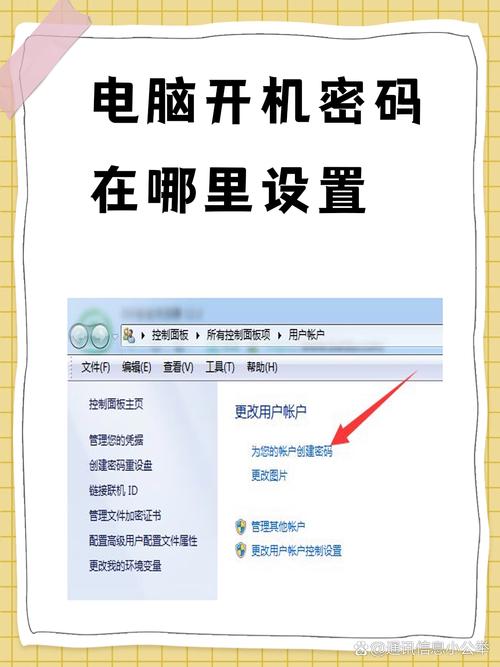 如何轻松设置Surface电脑的开机密码？