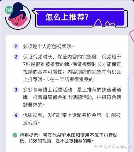 总结,如何让抖音账号快速上热门