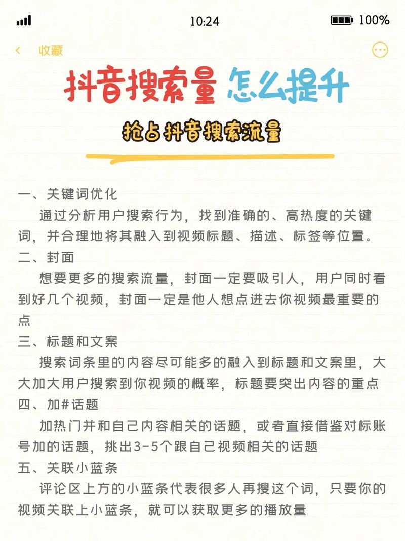 如何在抖音上优化内容，提升播放量与评论数量