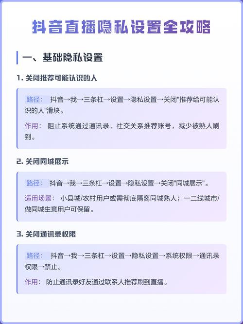 如何在抖音直播中设置时长和人数？