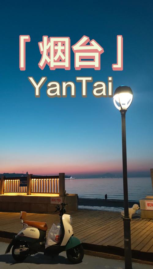 烟台，建筑与美食的完美结合，launching内容让这座城市成为游客心中的理想城市！