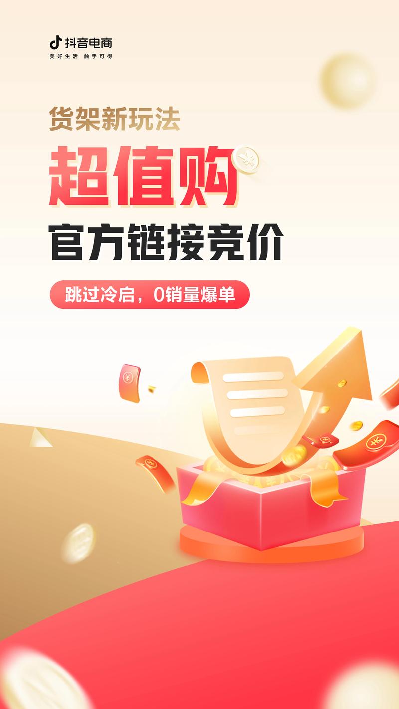 抖音和拼多多低价自助下单平台，你值得选择吗？