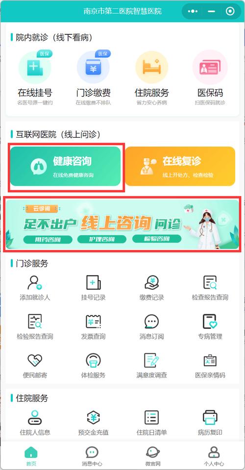 打造高质量医院网站，让医院更透明！