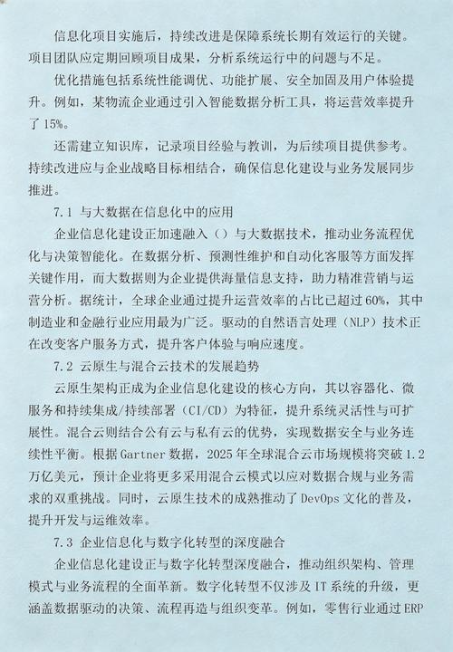 网络建设指南