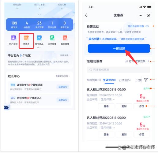 快速获取优惠券，双击在线秒2、ks低价代业务与抢置顶指南