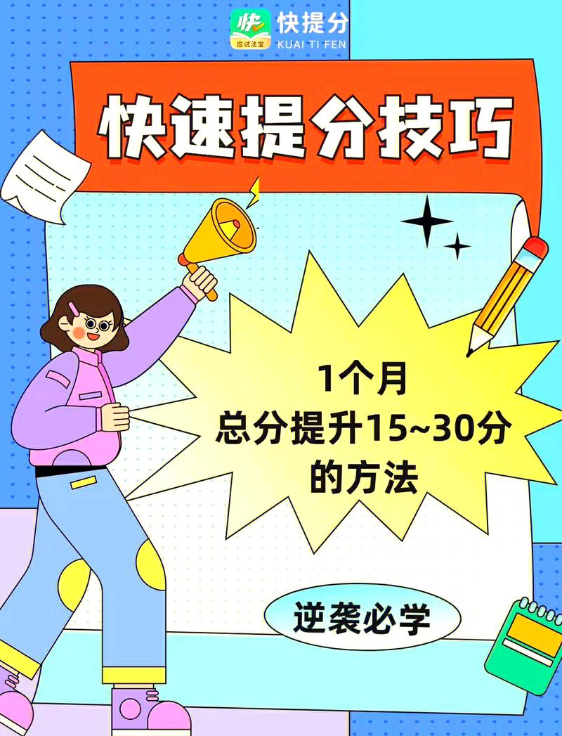 KSSS，高效KSSS！KSSS自提速成指南！