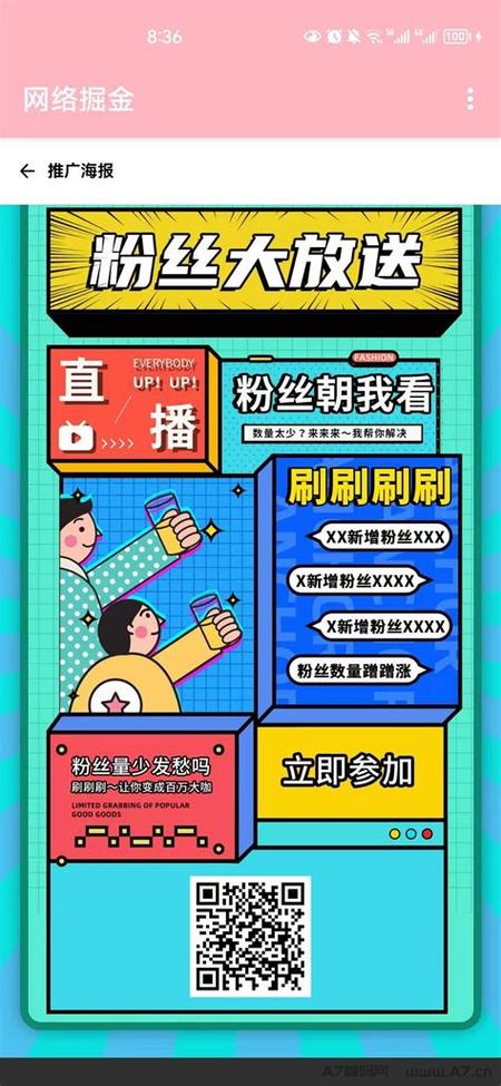 抖音、微信支付、dy低价粉业务网站，让您的购物更高效