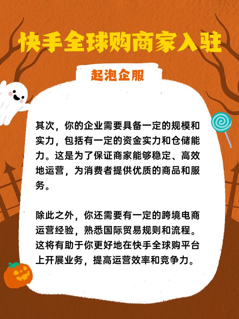 快手快购自助下单平台，高效购物必备指南