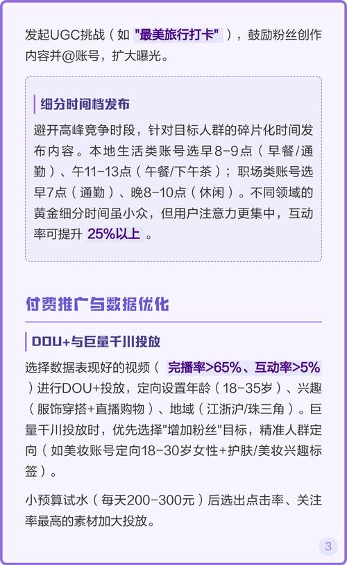 抖音，如何快速涨粉的指南