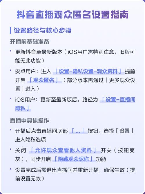 如何使用抖音进行在线下单与声音设置