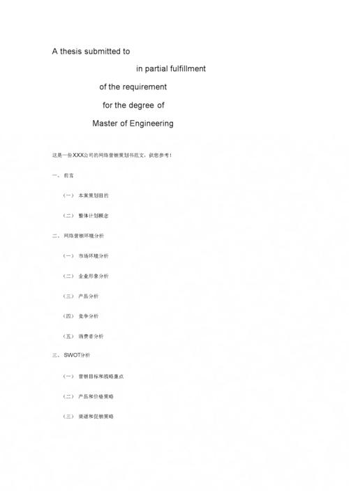 网站策划，从目标受众到长期运营，Everything You Need to Know