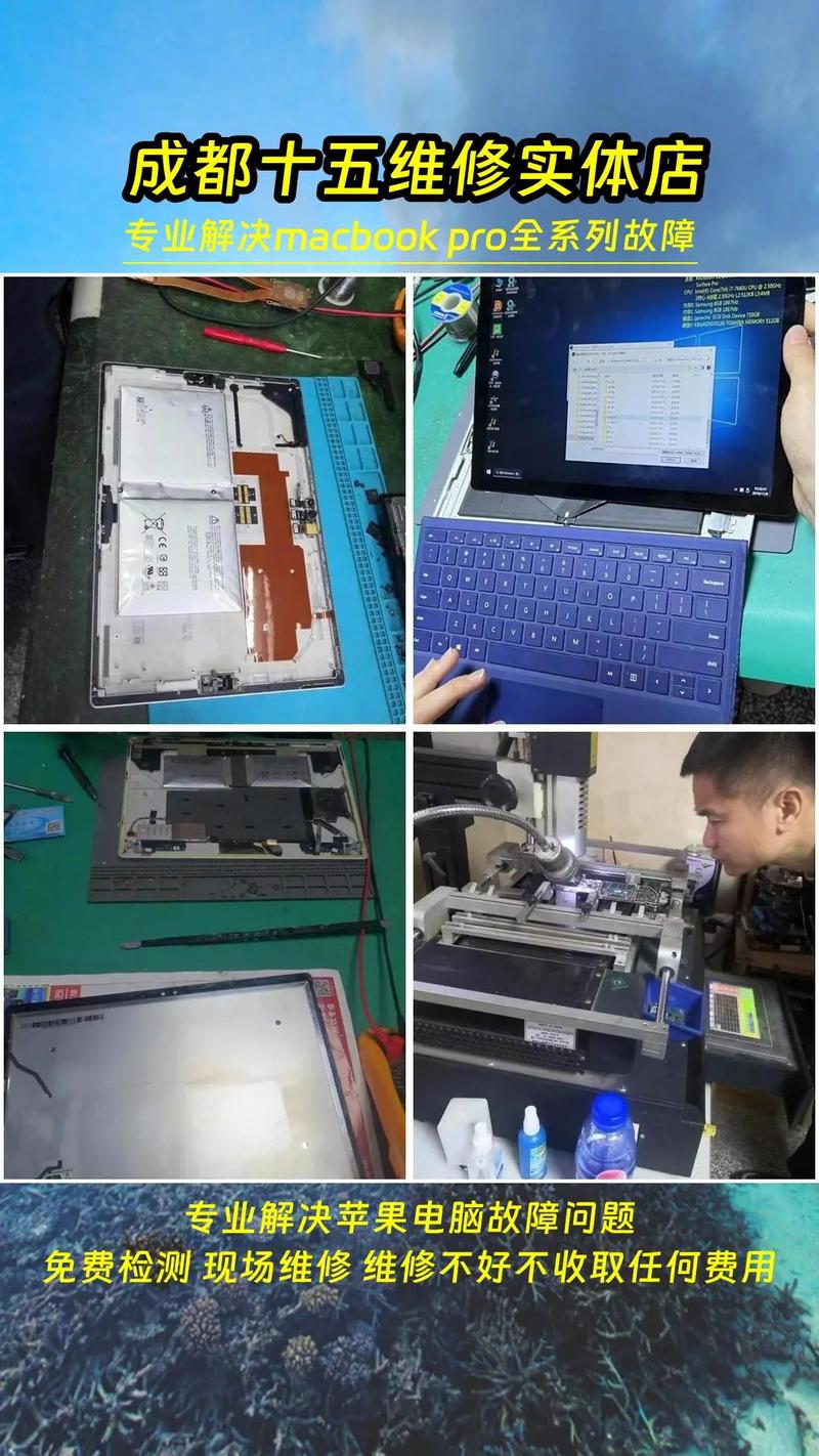 成都笔记本电脑维修指南，轻松解决你的电脑难题