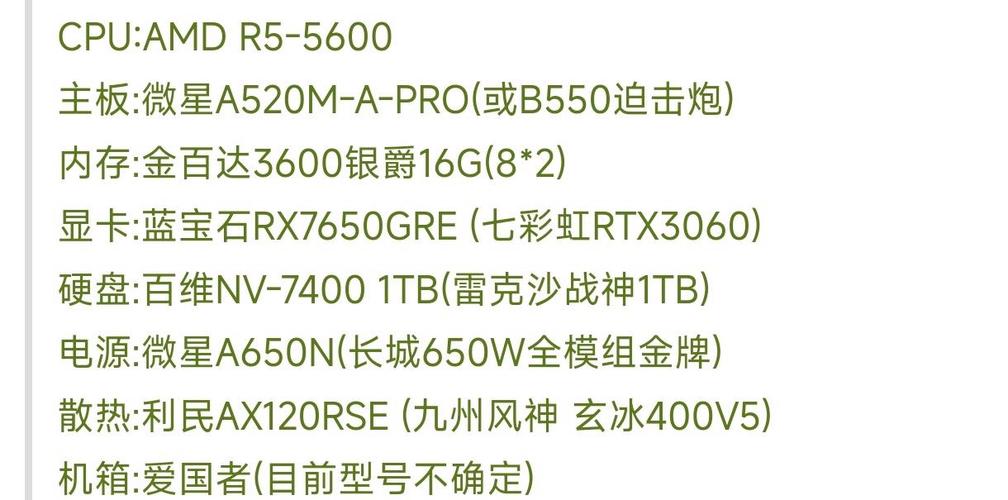穿越火线之电脑配置指南