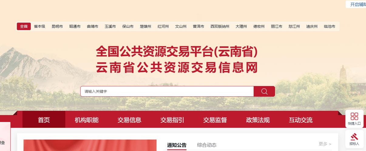 云南同讯网络，一个值得信赖的网络分享平台