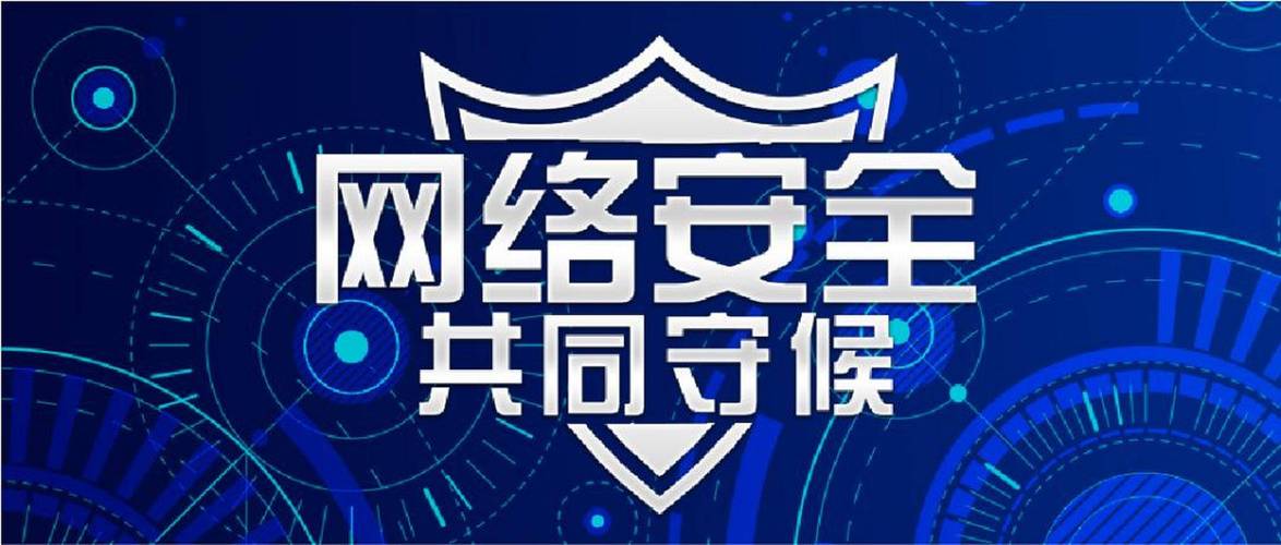 南阳网络服务，选择你，保障你的网络安全与稳定