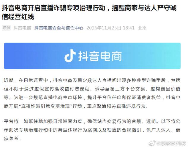 如何在电商直播中 effectively leverage 抖音双击赞 和 微信ks业务代价？