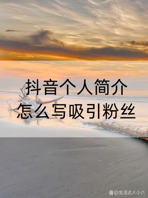 如何用抖音优化内容,吸引更多用户?如何与用户建立信任?