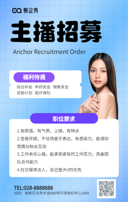 凤岗招聘网络推广，你必须知道的机遇与技巧